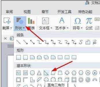 word2007页面注意设置文档网格线