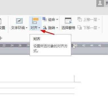 word2007页面注意设置文档网格线