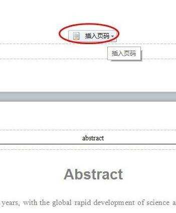 word文档怎么设置不同页码