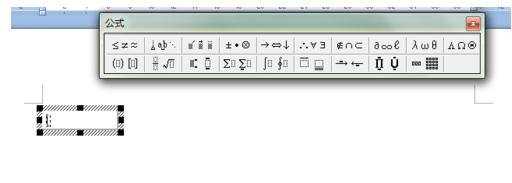 word中如何使用公式编辑器