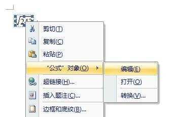 word中如何使用公式编辑器