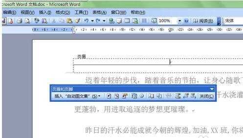 word文档中去除页码的两种方法