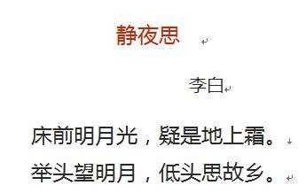 word文档添加脚注的两种方法