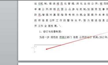 word文档添加脚注的两种方法