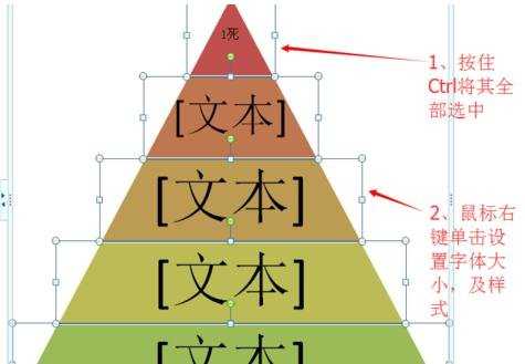 word文档使用教程：smartart图形应用