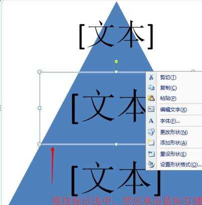 word文档使用教程：smartart图形应用