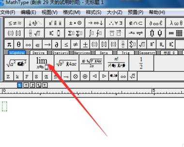 word文档中如何插入数学公式