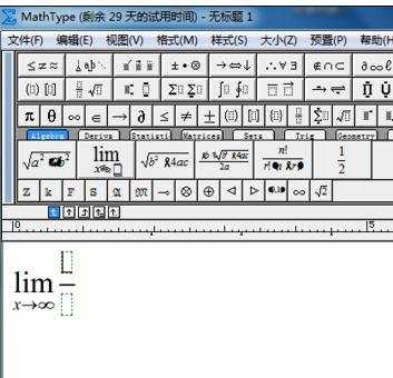 word文档中如何插入数学公式