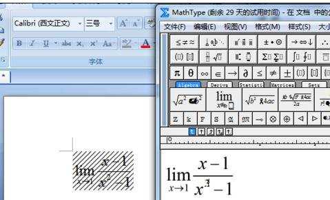 word文档中如何插入数学公式