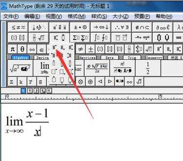 word文档中如何插入数学公式