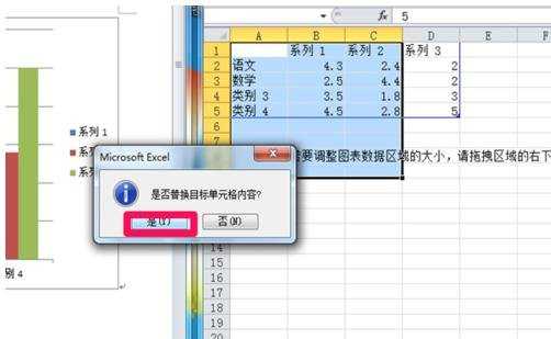 word文档制作图表的两种方法