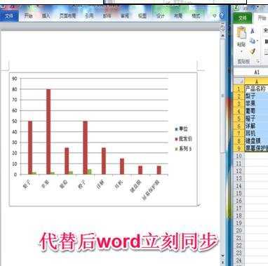 word文档制作图表的两种方法