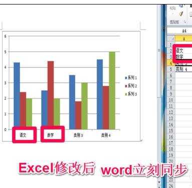 word文档制作图表的两种方法