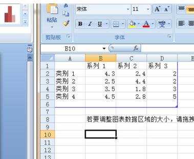 word文档制作图表的两种方法