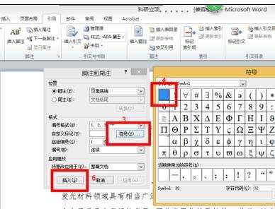 word2010中插入作者简介的两种方法