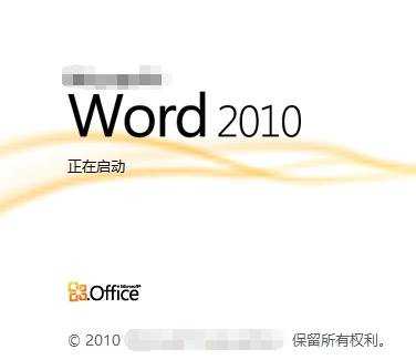 word2010中怎么统计字数