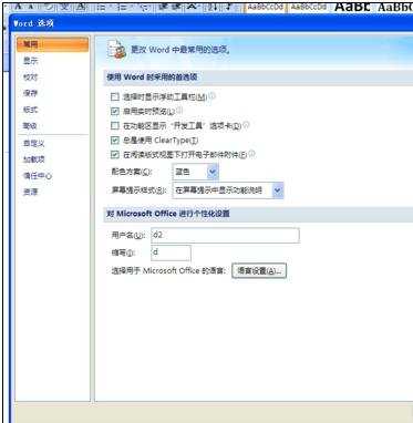 怎么让word2007显示空格符号