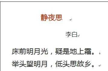 word文档怎样添加脚注的两种方法