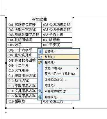 word文档怎样转成图片