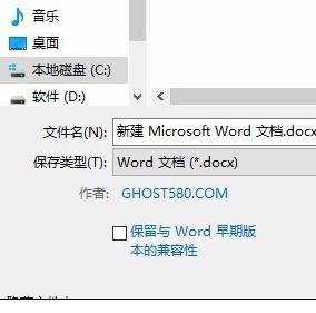 解决word文件乱码的方法