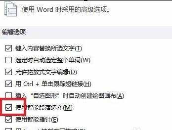 解决word文件乱码的方法