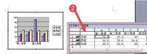 word中怎么做统计图