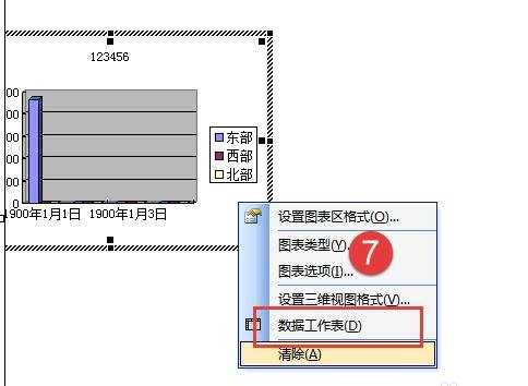 word中怎么做统计图