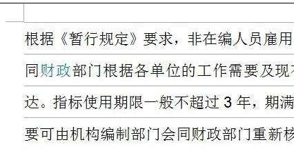 word怎么为文字添加网格线