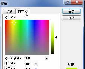 word2010如何设置页面背景颜色