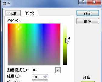 word2010如何设置页面背景颜色