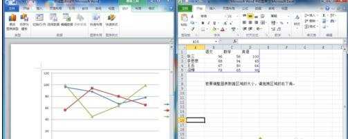 win7的word2010怎么制作折线图