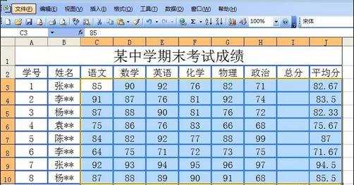 excel中自动求和的教程