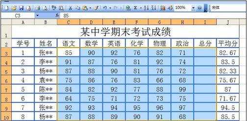 excel中自动求和的教程