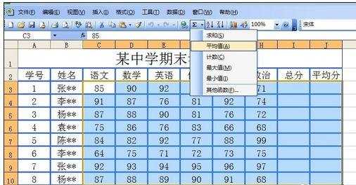 excel中自动求和的教程