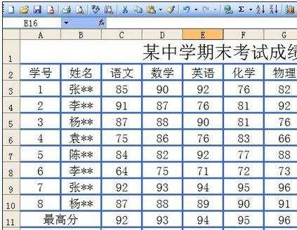 excel中自动求和的教程