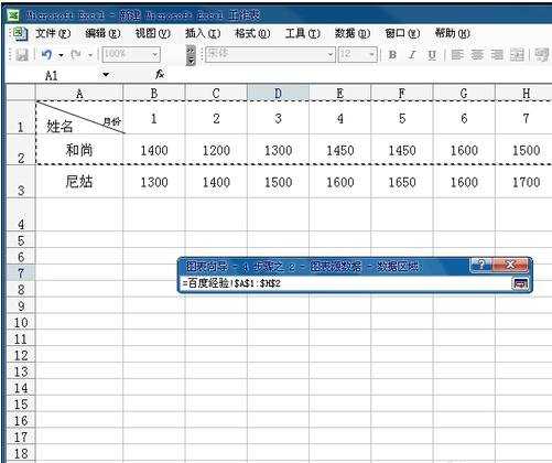 excel中制作折线图的教程