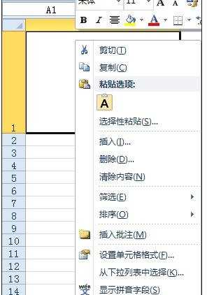 excel中绘制长斜线的教程