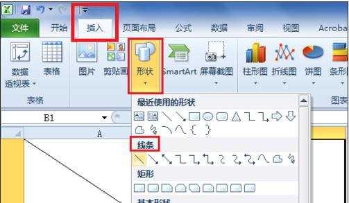 excel中绘制长斜线的教程