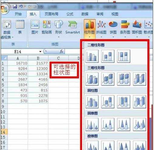 excel中制作柱状图的教程