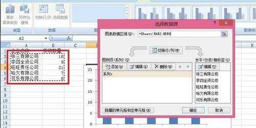 excel柱状图排序的方法