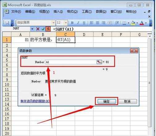 excel表格中怎么开根号
