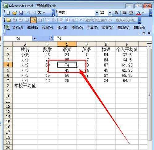 excel中插入单元格的教程