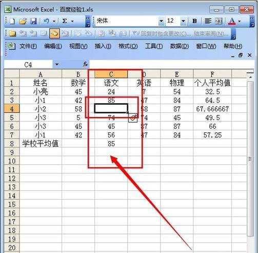 excel中插入单元格的教程