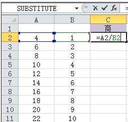 excel中做除法教程