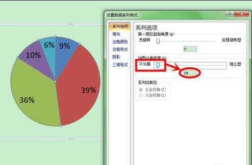 excel中做分离饼分图的教程