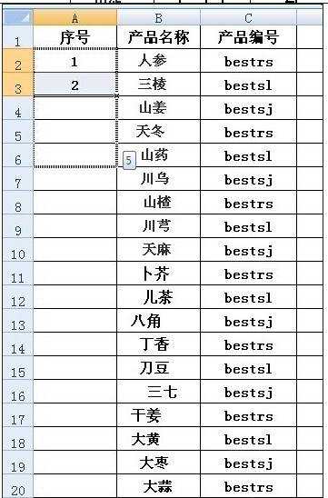 excel中自动编号的教程