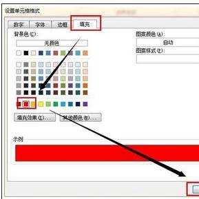 excel2010自动筛选前十个的教程