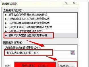 excel2010自动筛选前十个的教程