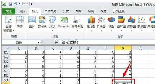 excel2010如何做链接的教程