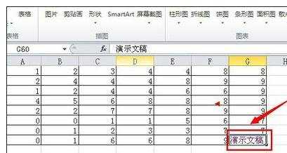 excel2010如何做链接的教程